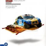 کتاب جامع عربی کنکور(مهر و ماه )