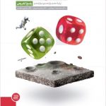 پاسخنامه ریاضیات تجربی جامع کنکور جلد دوم مهروماه