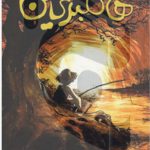 کتاب هاکلبری فین