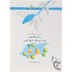 کتاب 2000 مساله شیمی خوشخوان