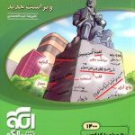 آرایه‌های ادبی (ویراست جدید) نشر الگو