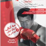 کتاب زبان انگلیسی جامع مبتکران (نظام جدید)