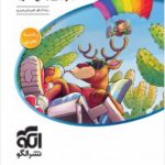 کتاب موج آزمون فیزیک دوازدهم تجربی نشر الگو