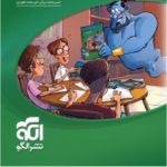 کتاب جامع هندسه جلد اول نشر الگو
