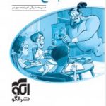 جامع هندسه جلد دوم پاسخنامه نشر الگو