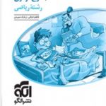پاسخنامه جامع ریاضی ۱ و حسابان + موج آزمون رشته ریاضی