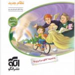 کتاب موج آزمون فیزیک پایه (رشته ریاضی) کنکور ۱۴۰۰ نشر الگو