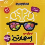 اسمارتیز هوش جامع (نیوفیس) پویش(ویرایش ۱۴۰۴)
