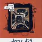 ترسیم فنی (درس) انتشارات کارنامه کتاب