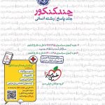 کتاب پاسخنامه چند کنکور رشته انسانی جلد 2 خیلی سبز