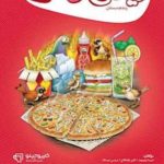 کارپوچینو ریاضی پنجم ابتدایی گاج چاپ 1404