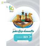 ریاضیات گسسته دوازدهم ریاضی میکرو طبقه بندی گاج