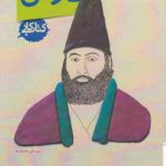 کتاب کار فارسی هشتم خیلی سبز