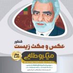 عکس و مکث زیست شناسی جامع کنکور تجربی مینی میکرو طلایی گاج