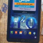 کتاب کنکور شیمی جامع دهم، یازدهم و دوازدهم کیمیا از مجموعه مرشد (رشته ریاضی و تجربی)مبتکران