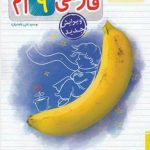 کتاب کار فارسی نهم خیلی سبز
