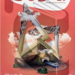 کارپوچینو ریاضی هشتم گاج چاپ 1404