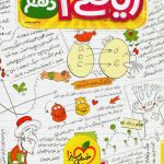 آموزش شگفت انگیز ریاضی دهم خیلی سبز