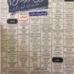کتاب دین و زندگی یازدهم تست خیلی سبز