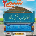 شیمی یازدهم تست خیلی سبز