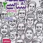 جامعه شناسی یازدهم تست خیلی سبز