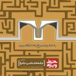 کتاب جامعه شناسی جامع کنکور انسانی سری خط ویژه گاج