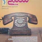 شیمی پایه دهم و یازدهم تست خیلی سبز چاپ 1405