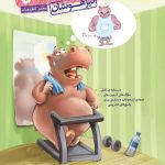 ریاضی چهارم دبستان تیزهوشان خیلی سبز چاپ 1404