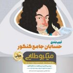 کتاب تیپ بندی حسابان جامع کنکور ریاضی سری مینی میکرو طلایی  گاج