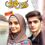 گام به گام دروس طلایی دهم رشته تجربی کاگو