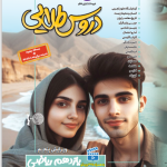گام به گام دروس طلایی یازدهم رشته ریاضی کاگو