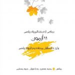 11 آزمون برای داوطلبان مرحله دوم المپیاد ریاضی انتشارات خوشخوان