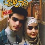 گام به گام دروس طلایی دهم رشته ریاضی کاگو