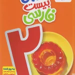 ماجرای بیست فارسی هفتم خیلی سبز