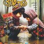 گام به گام دروس طلایی پلاس اول ابتدایی کاگو