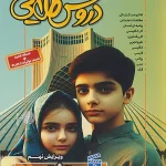 گام به گام دروس طلایی پایه هشتم کاگو