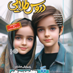 گام به گام دروس طلایی چهارم ابتدایی کاگو