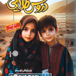 گام به گام دروس طلایی سوم ابتدایی کاگو