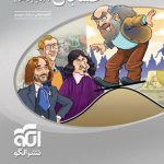 حسابان دوازدهم سه بعدی نشرالگو