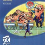 کتاب ادبیات فارسی یازدهم تست نشرالگو