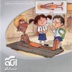 کتاب هندسه دهم سه بعدی الگو