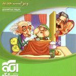 کتاب ادبیات فارسی دهم نشرالگو