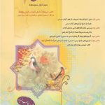 فارسی هفتم طالب تبار مبتکران چاپ 1404