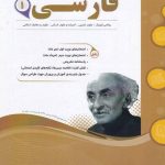 کتاب فارسی دهم اسفندیار