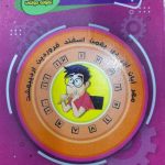 کتاب آزمون نمونه دولتی کتاب سال نهم قلم چی