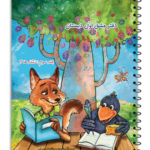 دفتر مشق اول دبستان نشانه های 2 نشرحسامی