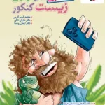 شکل آزمون زیست شناسی کنکور موضوعی خیلی سبز