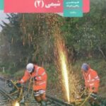 درسی شیمی یازدهم