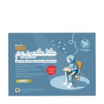 کنکوریوم رشته زبان پرومکس PROMAX مهروماه