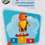 جامع نمونه دولتی نهم مرشد مبتکران